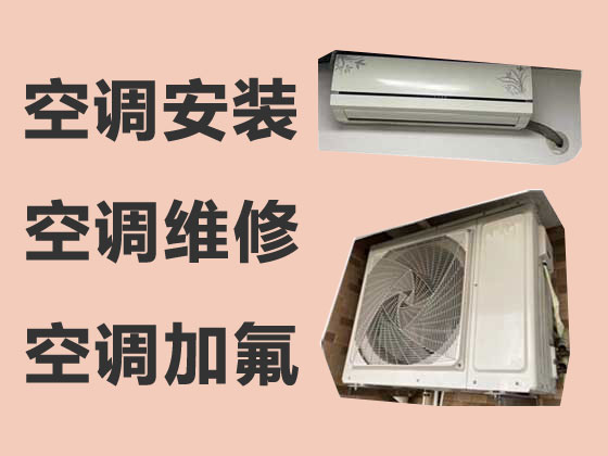 台州空调维修公司-空调清洗
